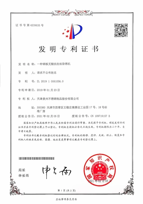 Factory capability certificate